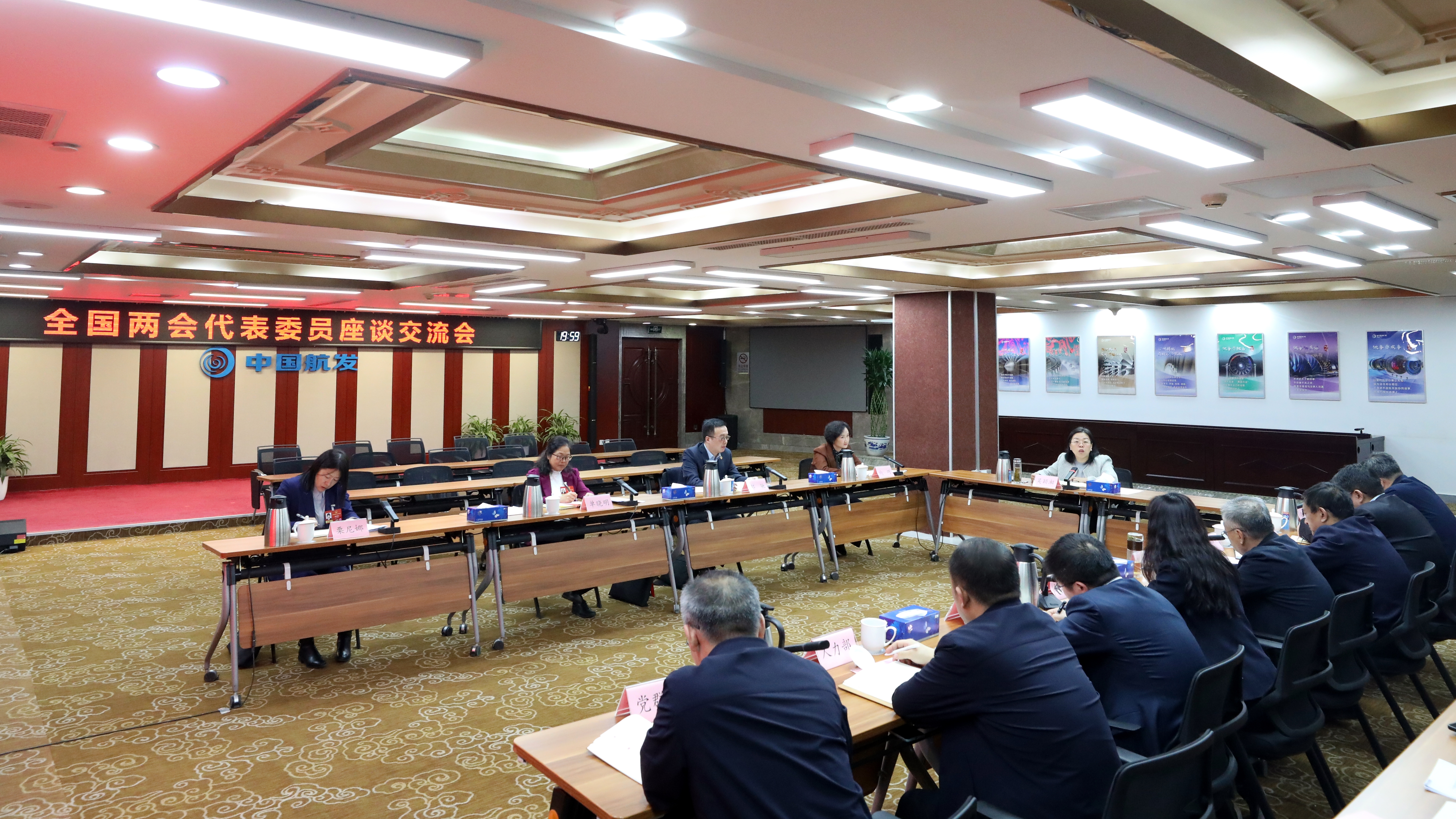 贡献航发智慧、展现航发担当 | 集团领导与四位航发两会代表委员座谈交流
